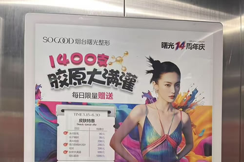 高平电梯广告